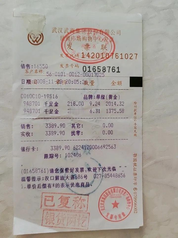 孝敬老人果然是有福报的！

2008年11月份，公公婆婆同时过60岁生日，我跟我