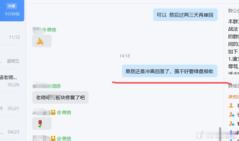 早盘主力等级A级，我还是做出了分时会冲高回落的判断。科技股，昨天抄底今天卖出的话