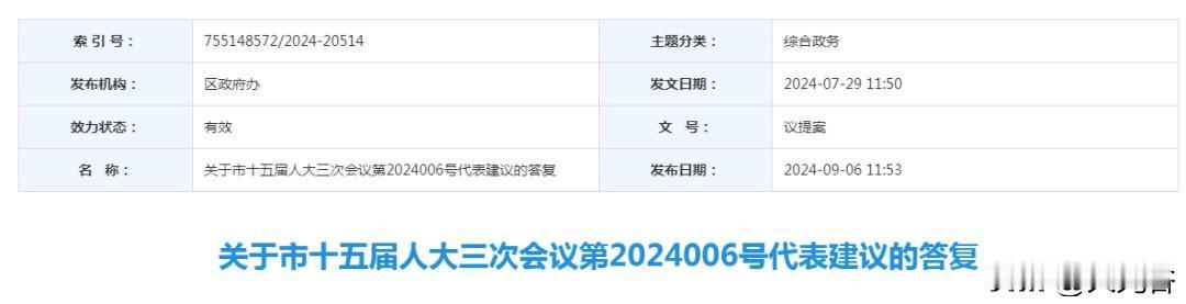 争取13号线、16号线（国博中心南—汉正街段）早日开工建设！
近日，武汉市硚口区