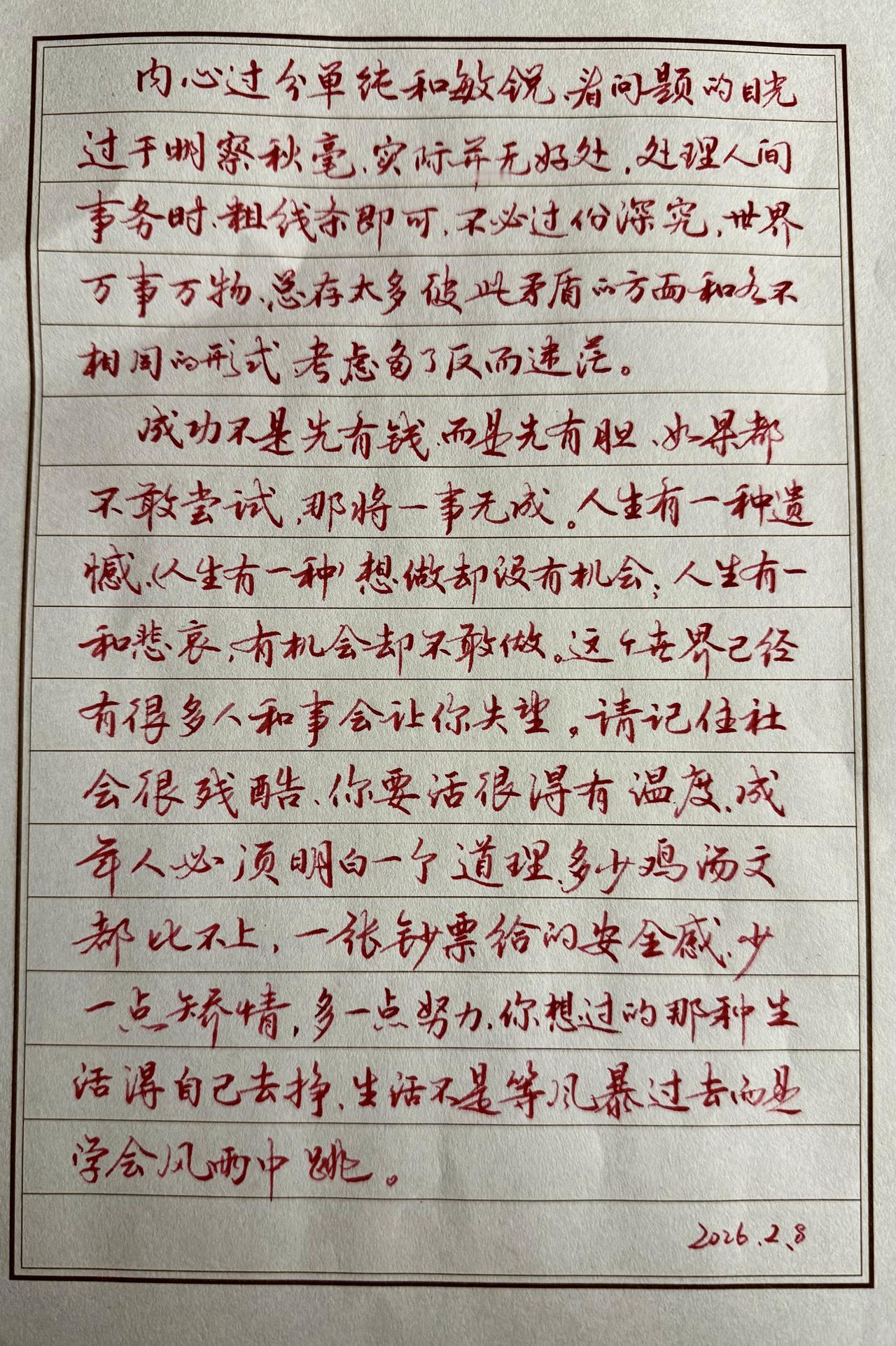 全国几乎哪个省都去过了，除了东北老家，没有可怀念的地方。