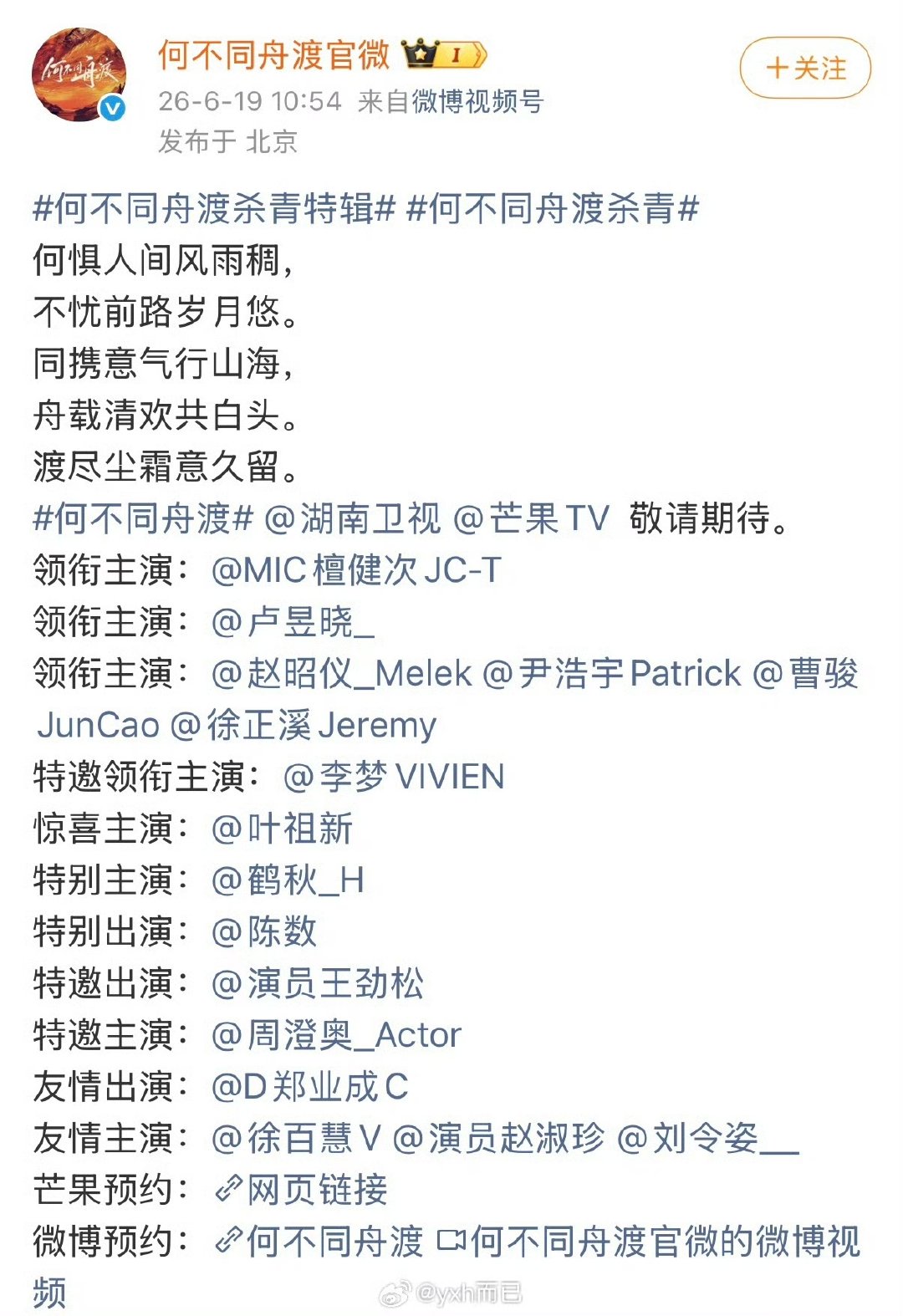 何不同舟渡没按照新规排序何不同舟渡没按照新规排番位 何不同舟渡没按照新规排番位 