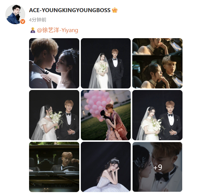 黄子韬徐艺洋婚纱照 15日，黄子韬​​​