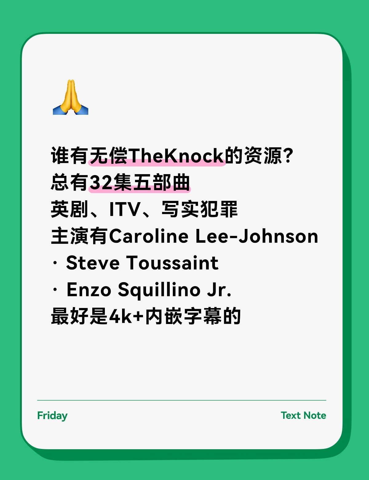 求无偿夸克资源我需要
有问题就问 美剧 不懂就问有问必答 剧荒
