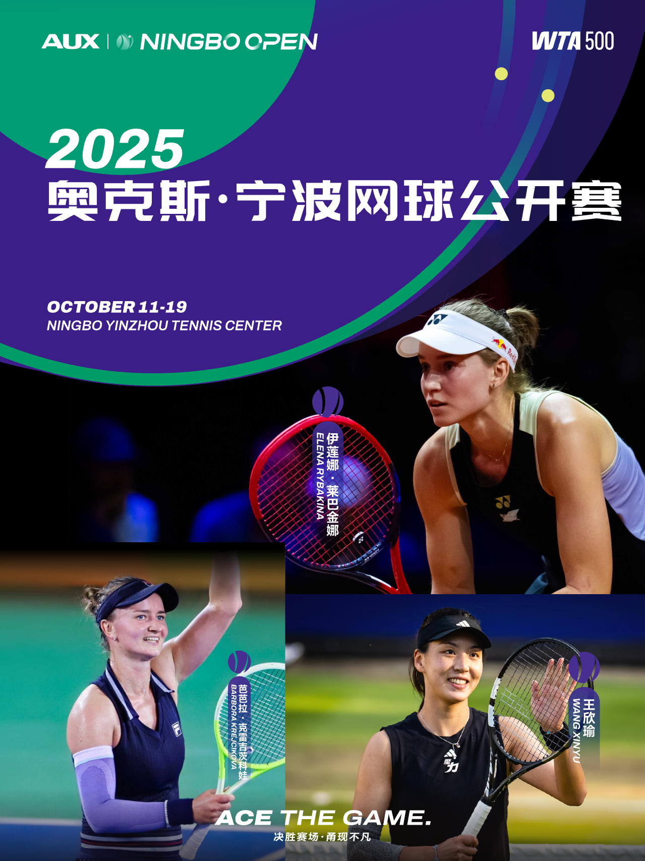 宁波网球公开赛有位大家期待的球员要参加今年的宁波网球公开赛 [哈哈]wta[超话