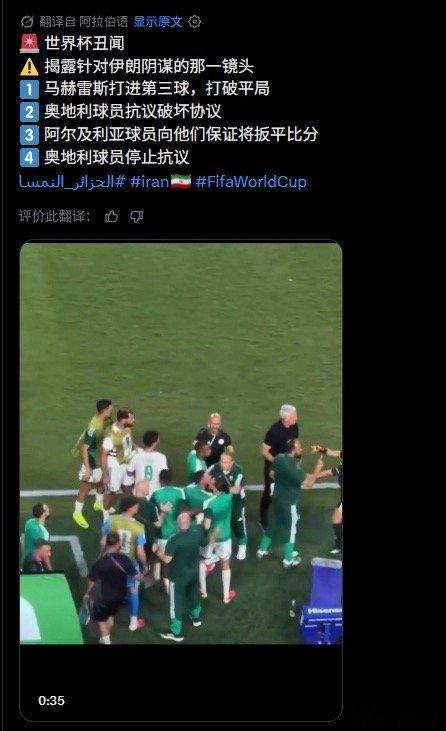 这咋查？不都是赛制规定的吗？默契球也是钻了赛制的空子，本来扩军就很扯，小组第三出