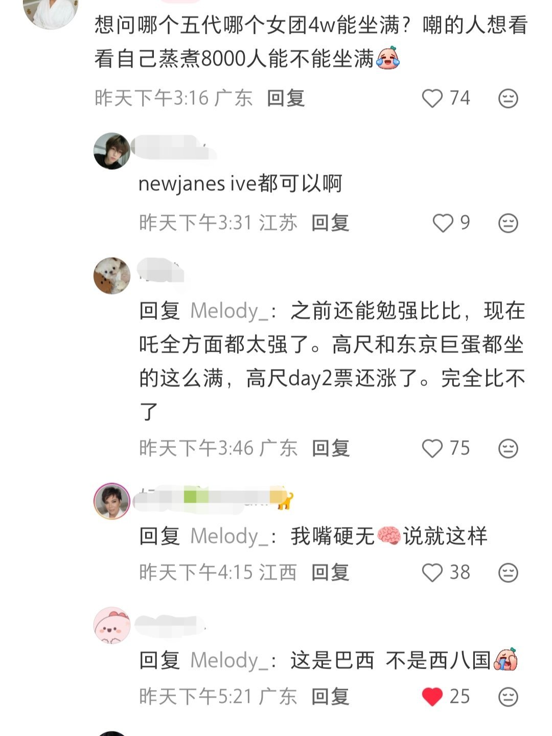 一时不知道是在串还是在说真话真的快别逗笑了[笑cry] ​​​