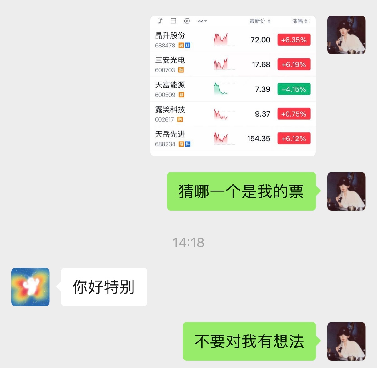 选股能力超强 