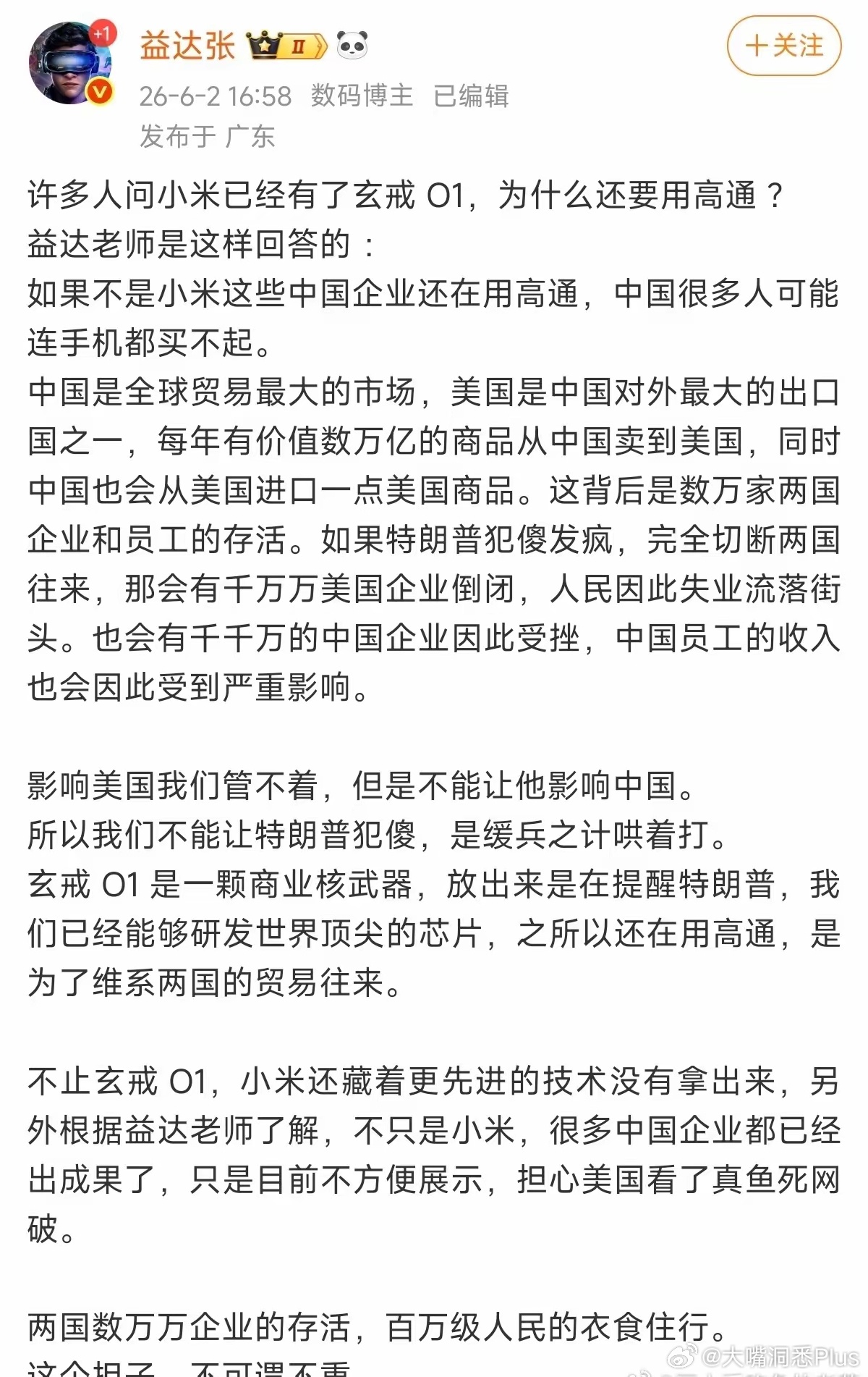 益达张老师的教诲，让现在的我突然想明白了，我穷只是因为我把挣钱的机会给了马云，我