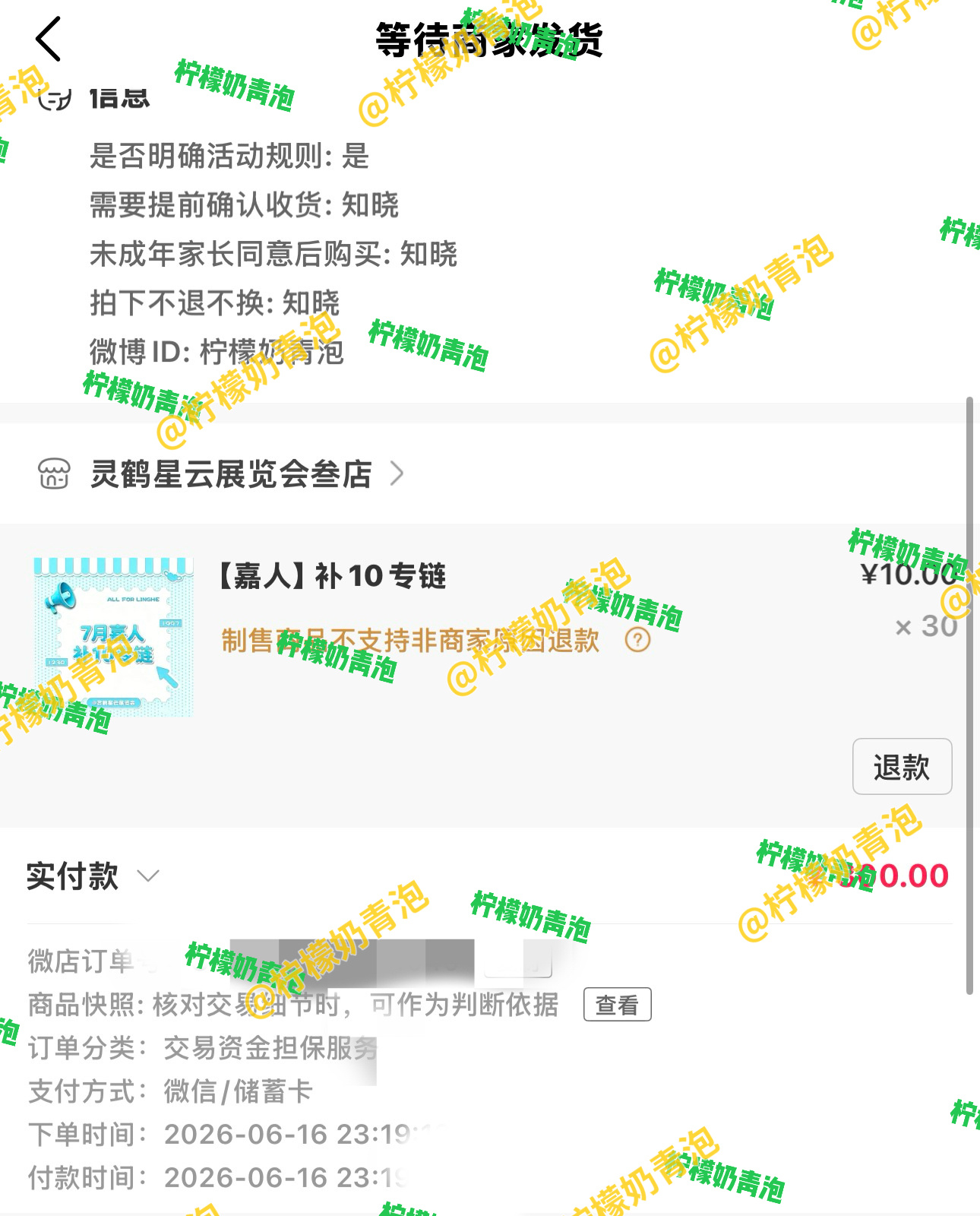 补了30本byh的差价还是凑个整30本吧张凌赫三个月二登五大 /张凌赫嘉人7月刊