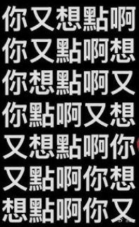 记性差的人就会容易反反复复推倒自己的想法比如太久没看到宋芋圆脾气差的那一面，我就