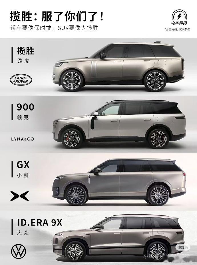 少了揽胜的灵魂鲨鱼腮是真不行，点睛之笔啊 