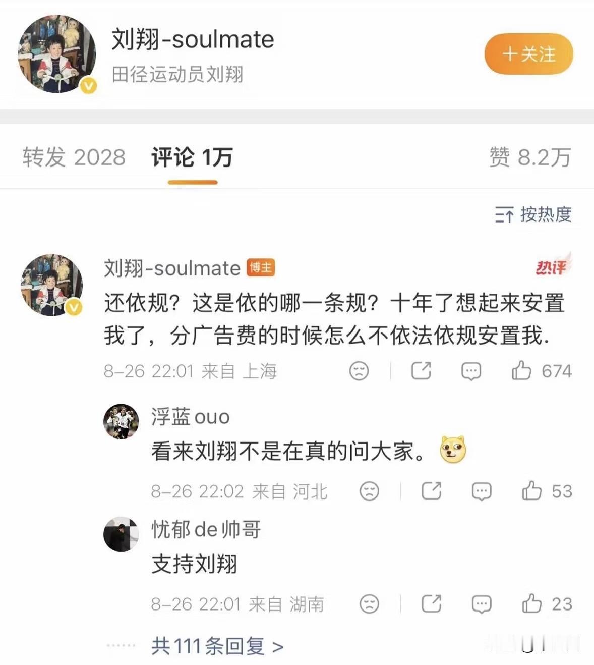早就该解决的，就因为盯着刘翔的商业价值拿分成，现在刘翔忍不了了，才想起来解决。