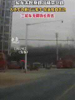 差点酿成大祸！1月19日，湖北发布，视频中这辆三轮车途经十字路口时没有观察路况，