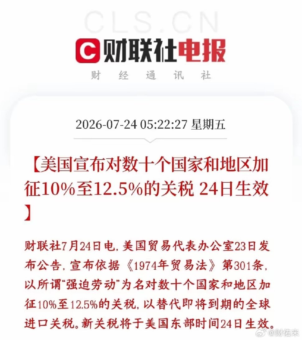美国新关税来临，全球性大利空来了，美股已经先跌为敬美国之前面向全世界征收的10%
