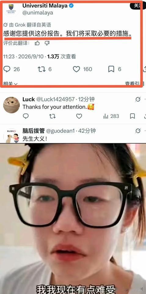 长沙腚姐迎来最痛惩罚，美美留学的美梦已经破碎。

最近长沙腚姐的行为再次刷新三观