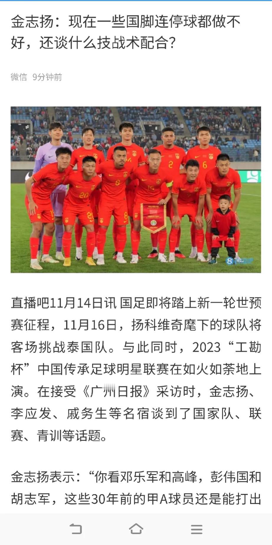 说句不好听的，什么名宿不名宿，你们也别倚老卖老。说的你们那时候的国足水平很高一样