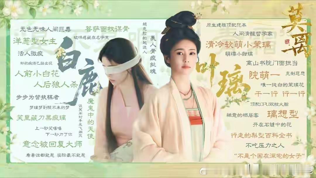 90后唯一！白鹿九部剧全集满广，《莫离》收官再爆战绩 