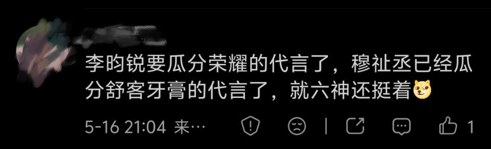 六神是祖传，换人也是早晚的事，大概率在他们体系内再找个代言人