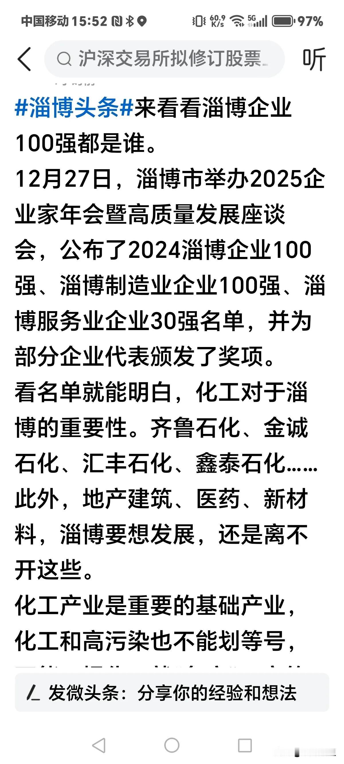 说的很有道理，建国后淄博的工业史上，501、481、四砂、齐鲁石化、新华制药、催