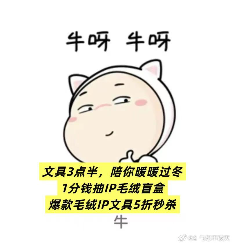 立冬 今年立冬不补身，补文具库！下午3点半，京东文具专场等你！1分钱就有机会把I