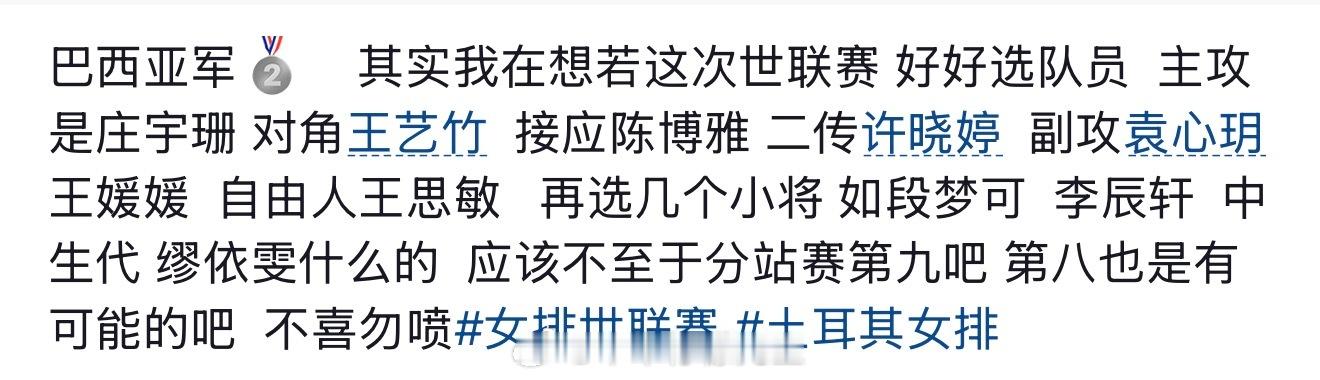 认真的吗？