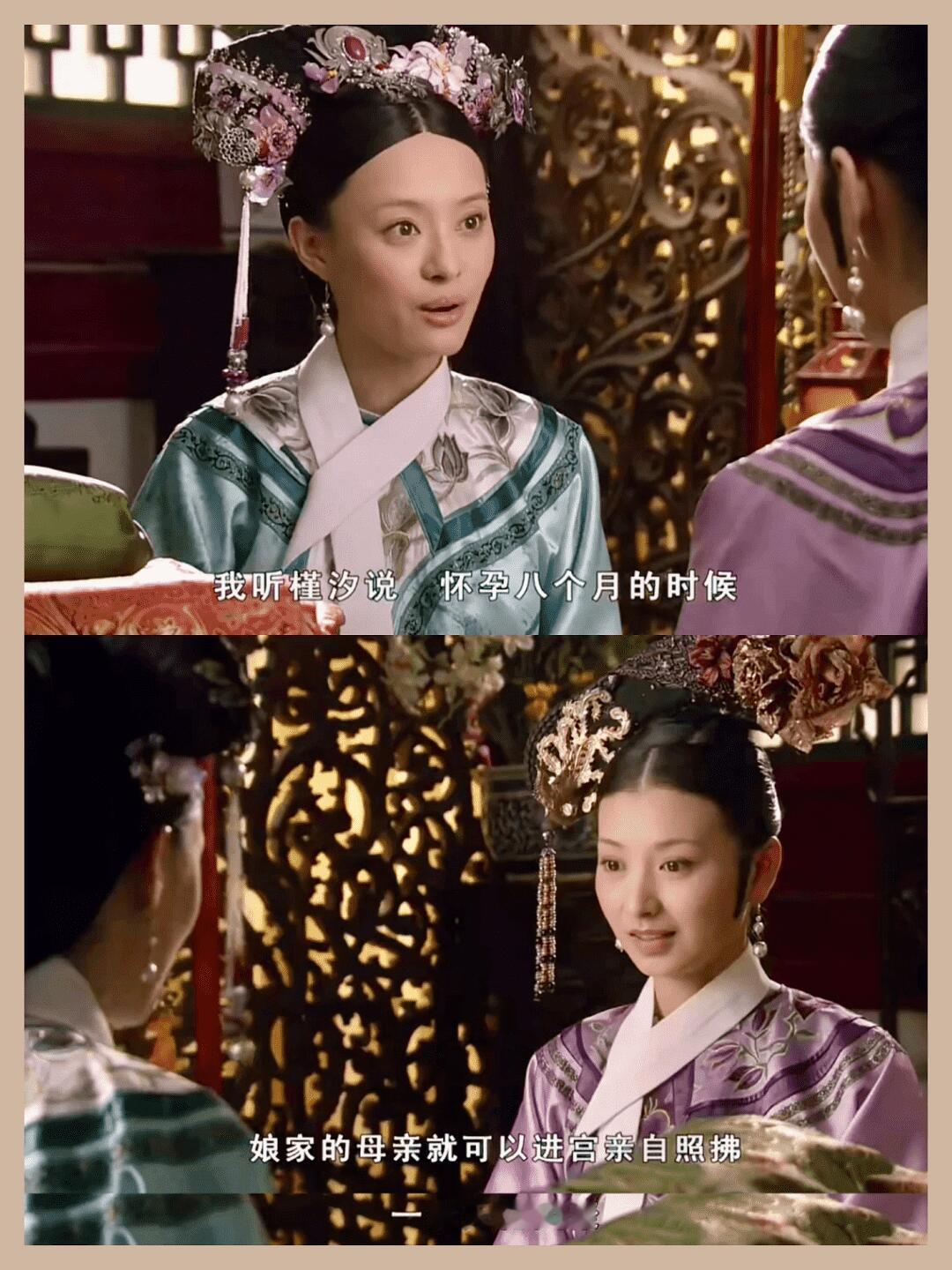 重刷《甄嬛传》，总会为眉姐姐、淳儿和安陵容感到深深遗憾。眉姐姐初次“怀孕”，听闻