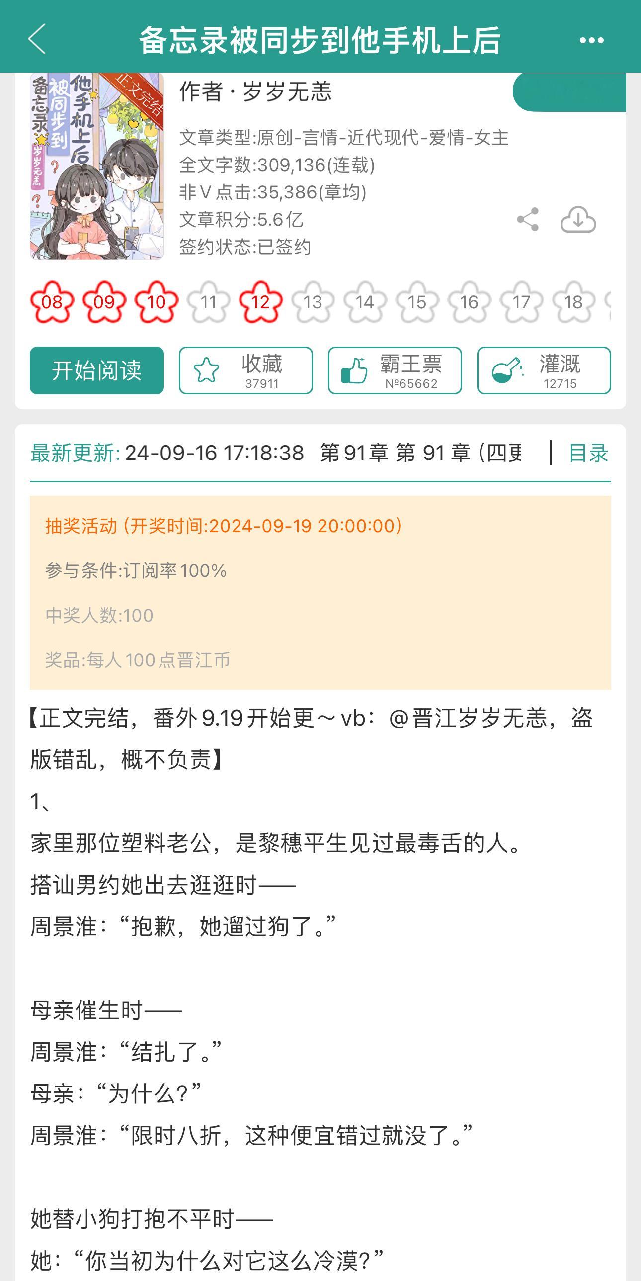 这本真的笑得我满床翻滚 真的超有梗！！假结婚梗，女主视角先婚后爱，男主视角暗恋成