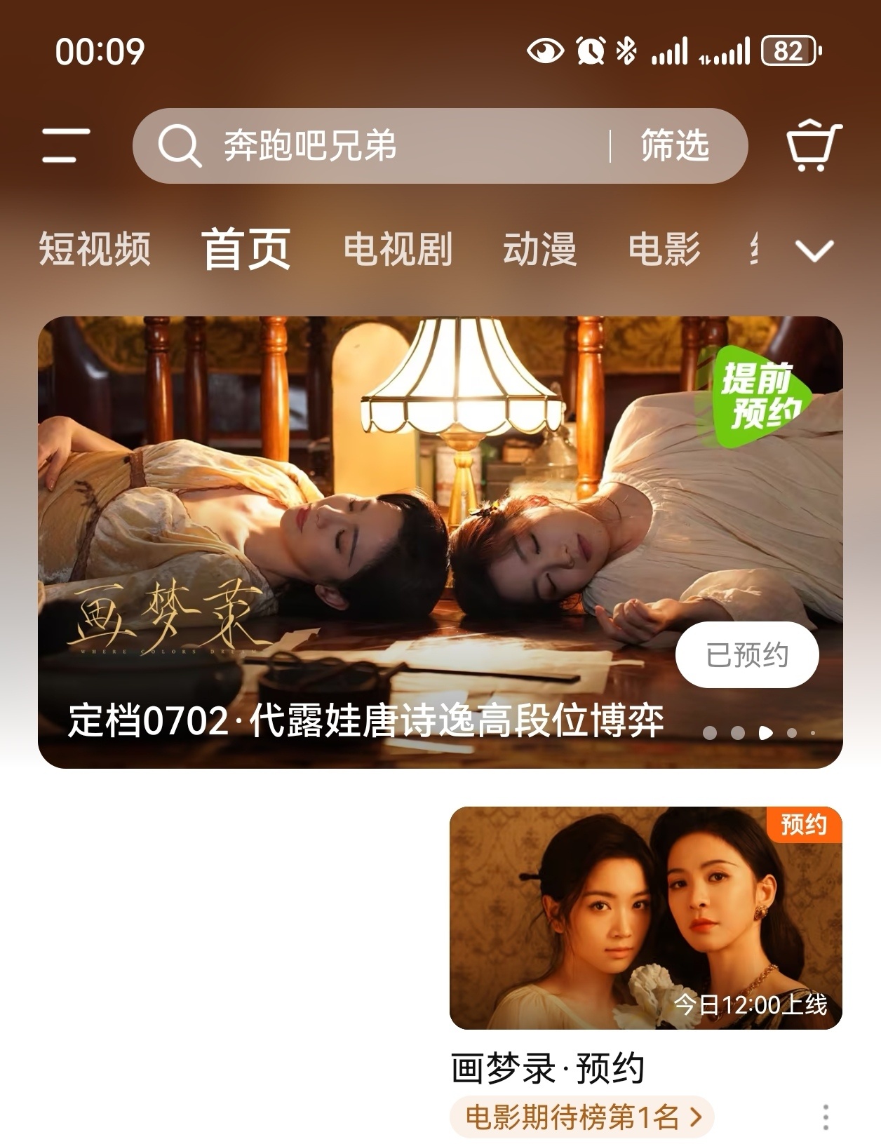 终于开到在首页的了 