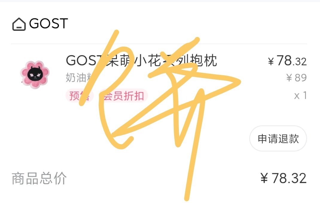 才想起来拿下[开学季] ​  ​​​