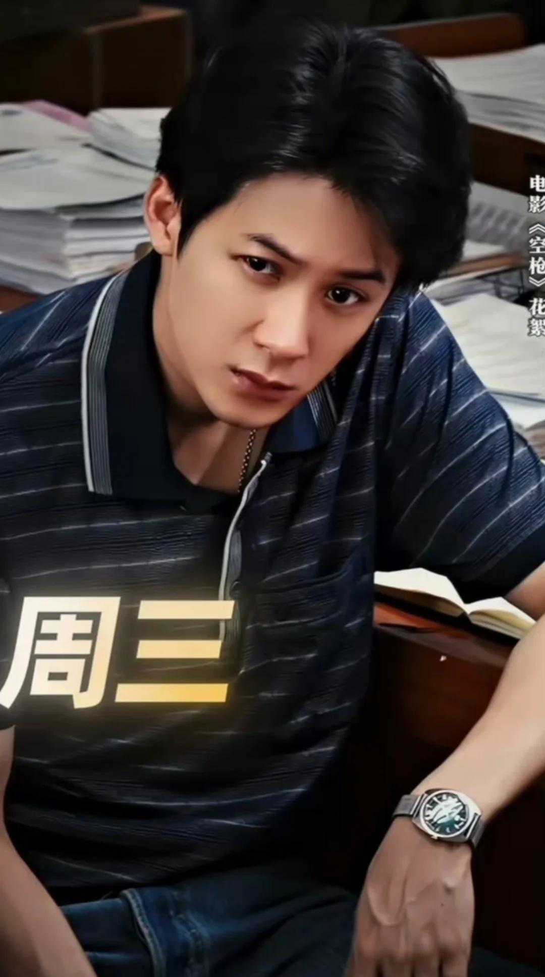 周三七夕｜檀健次《空枪》上映，有一种深情
今天是周三，也是七夕。
在这个满世界都