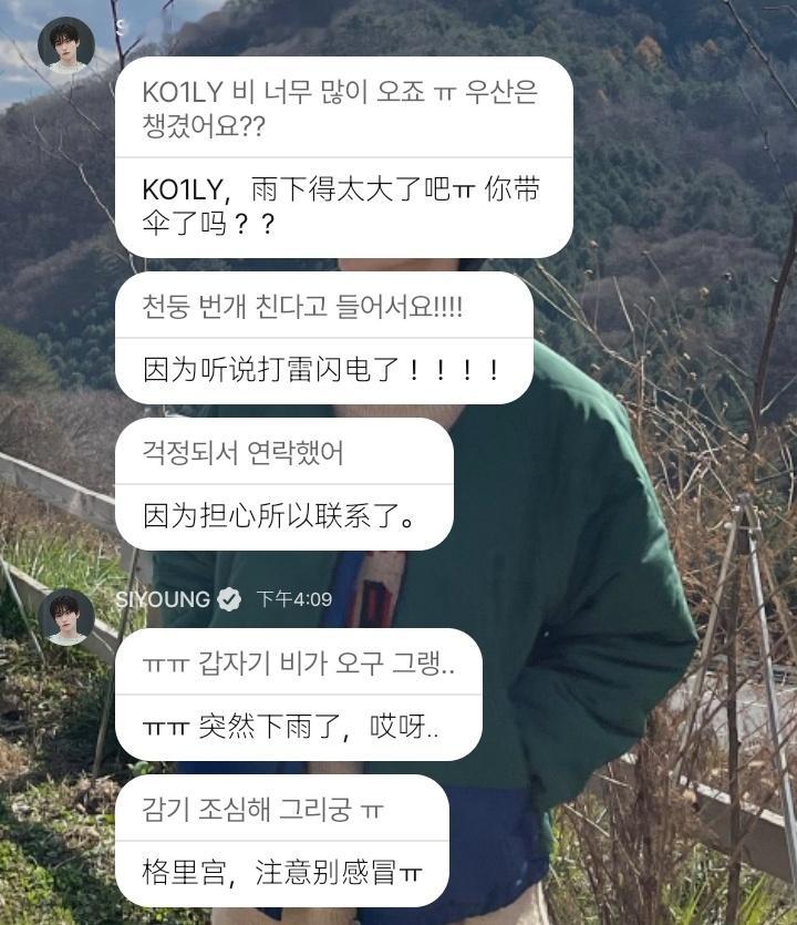 关心粉丝的眼儿... 他真好呀🥺 