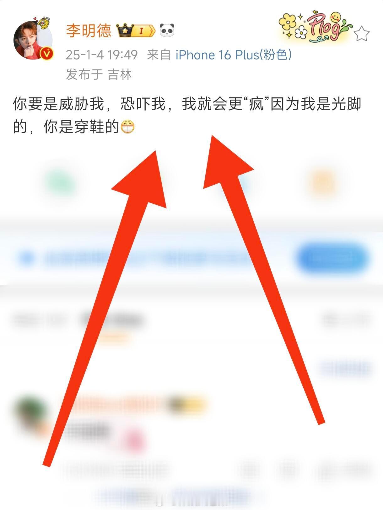 李明德 娱乐圈爆料  马天宇 李明德  太勇了哥！硬刚男顶流。。你们吃瓜了吗？[