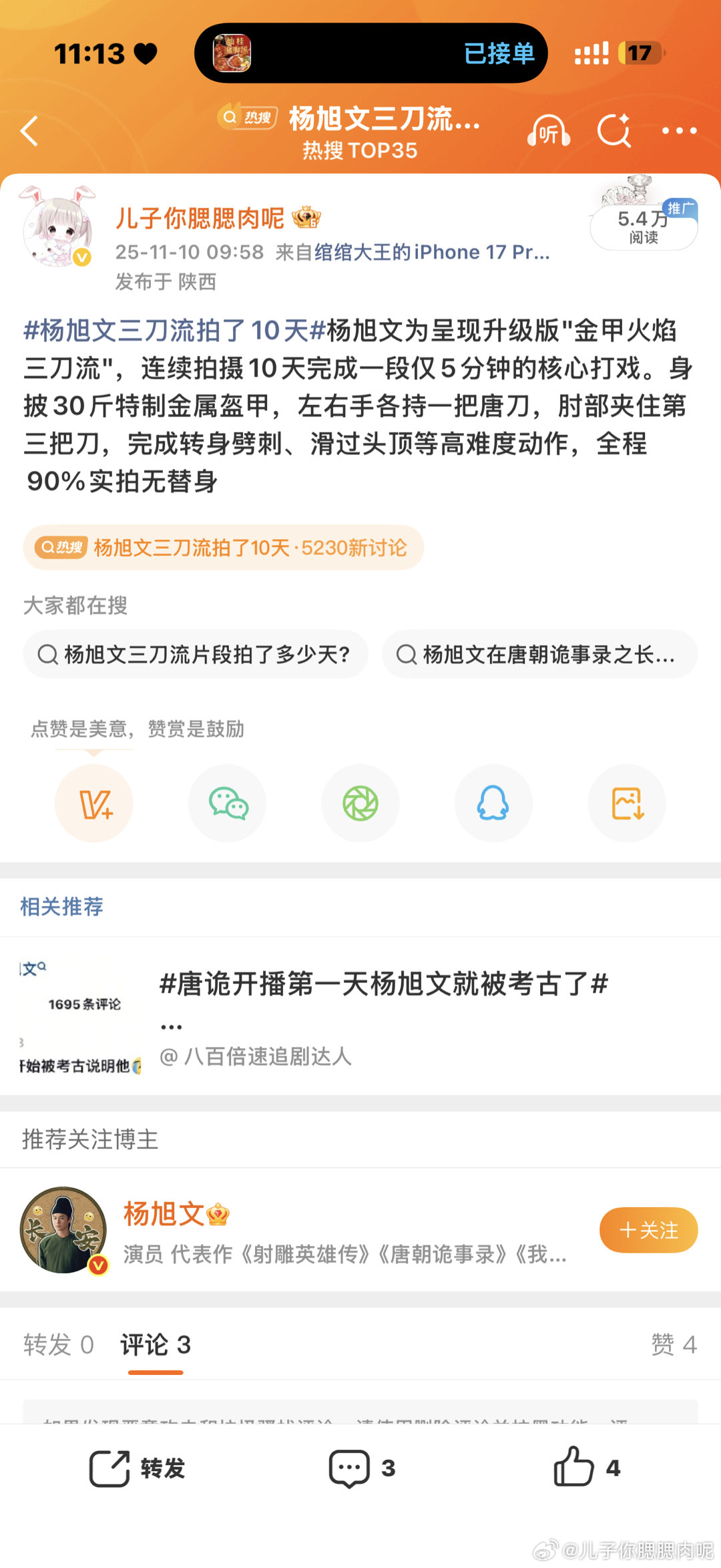 不出意外小女子明天应该就能橙回来[阴险] ​​​