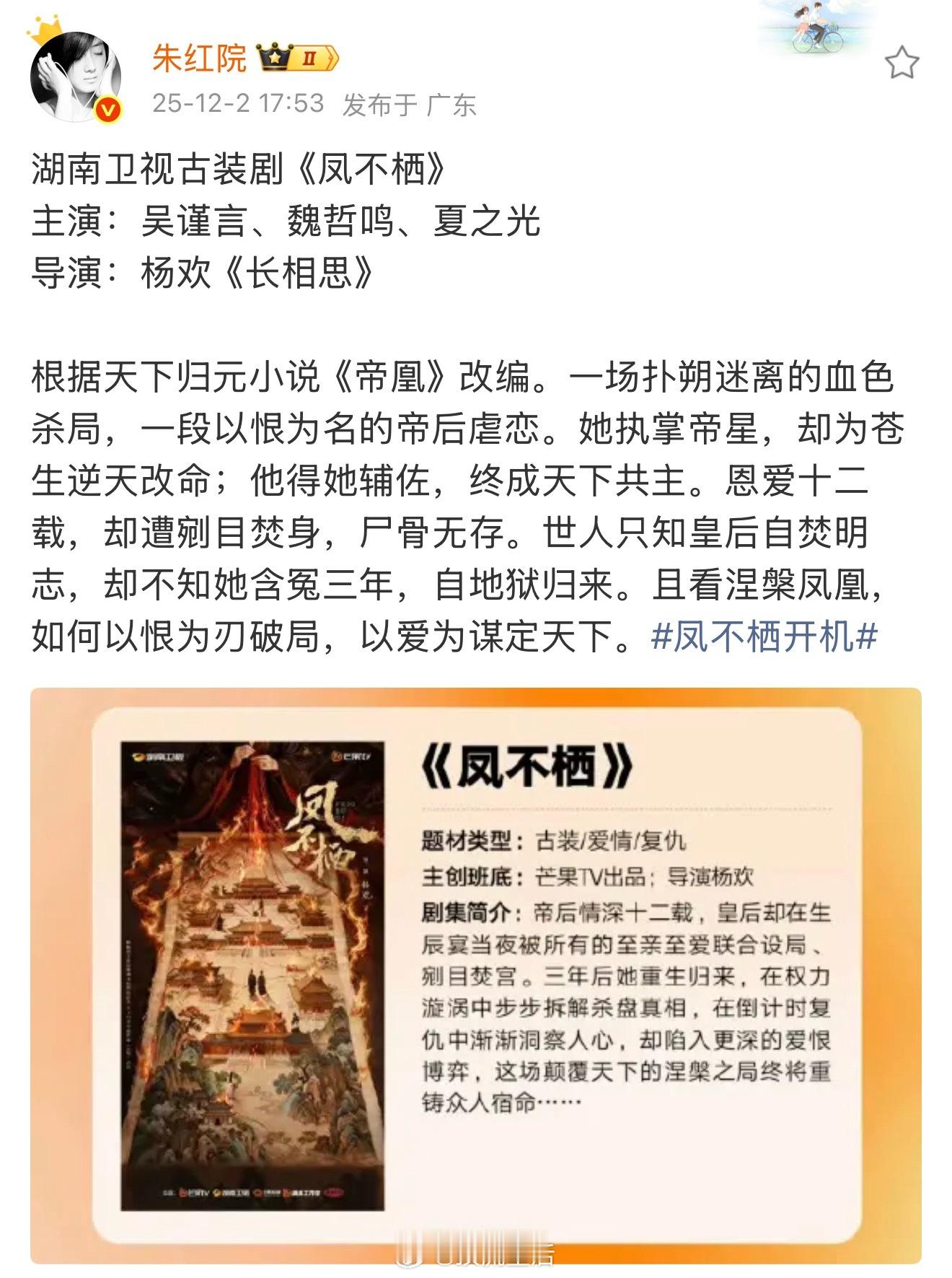 夏之光签到欢娱旗下，古装男配演不停。上次女主搭赵晴，这次是吴谨言，资源算升了吧。
