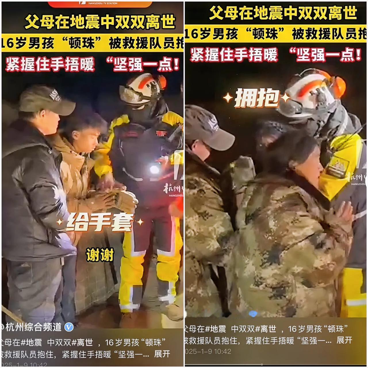 这个16岁的男孩叫顿珠，他的父母在地震中离开了，让人心疼。

救援人员安慰他说坚