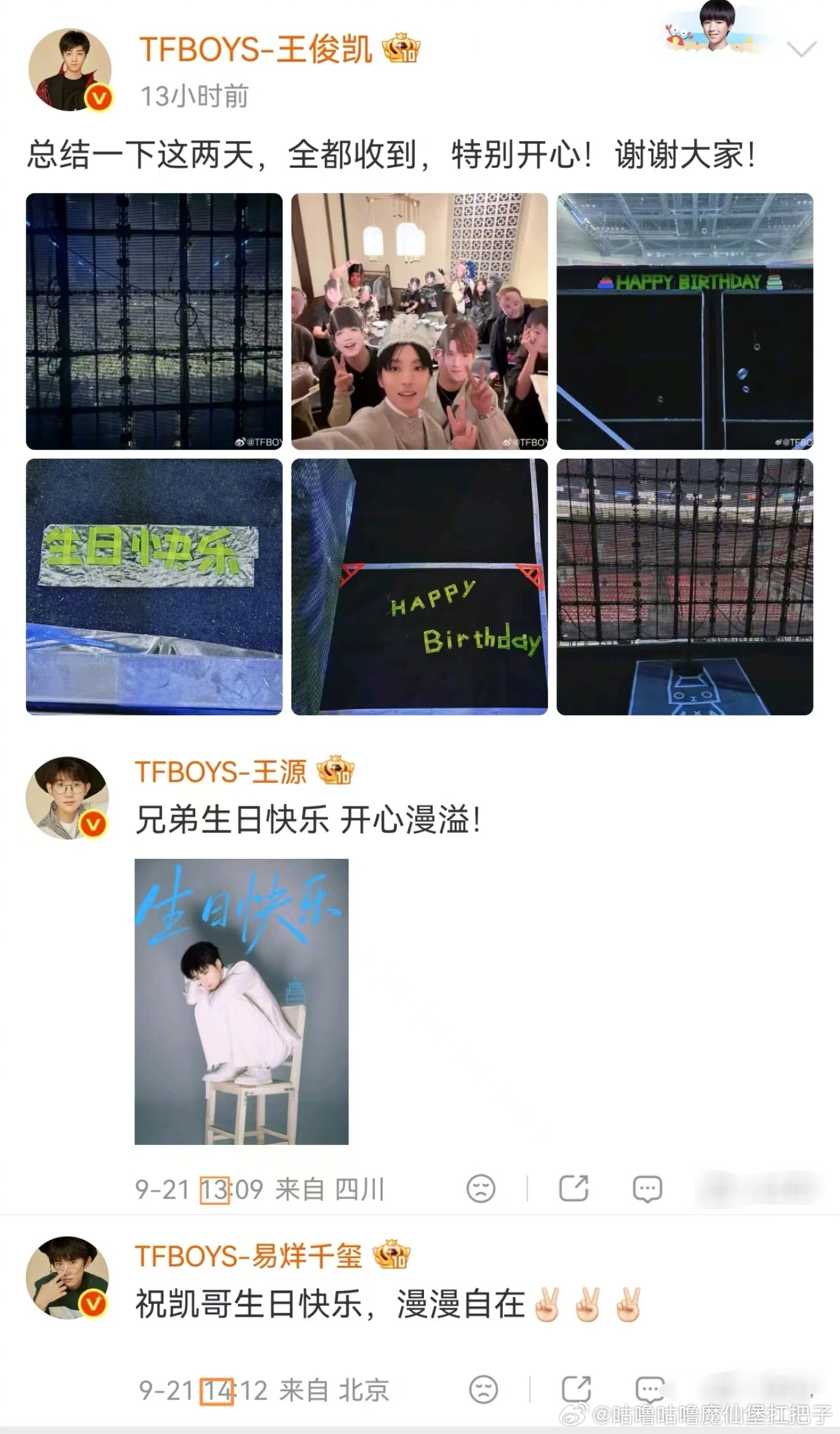 王源易烊千玺为王俊凯合力卡点王源易烊千玺为王俊凯卡点1314 王源易烊千玺祝福王