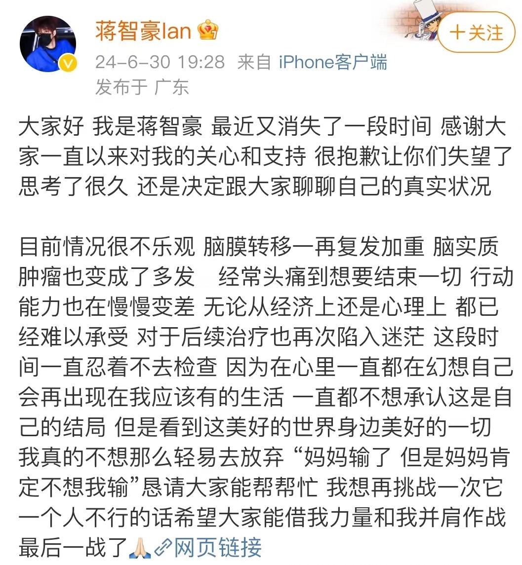 #青3选手蒋智豪称病情加重#看到这个真的是太心痛了，花一样的年纪。却遭受如此多的