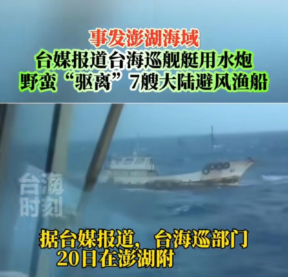 昨晚台湾澎湖“海巡署”“扣留”我渔船！6月18日晚间，在花屿西边发现咱们的船，连
