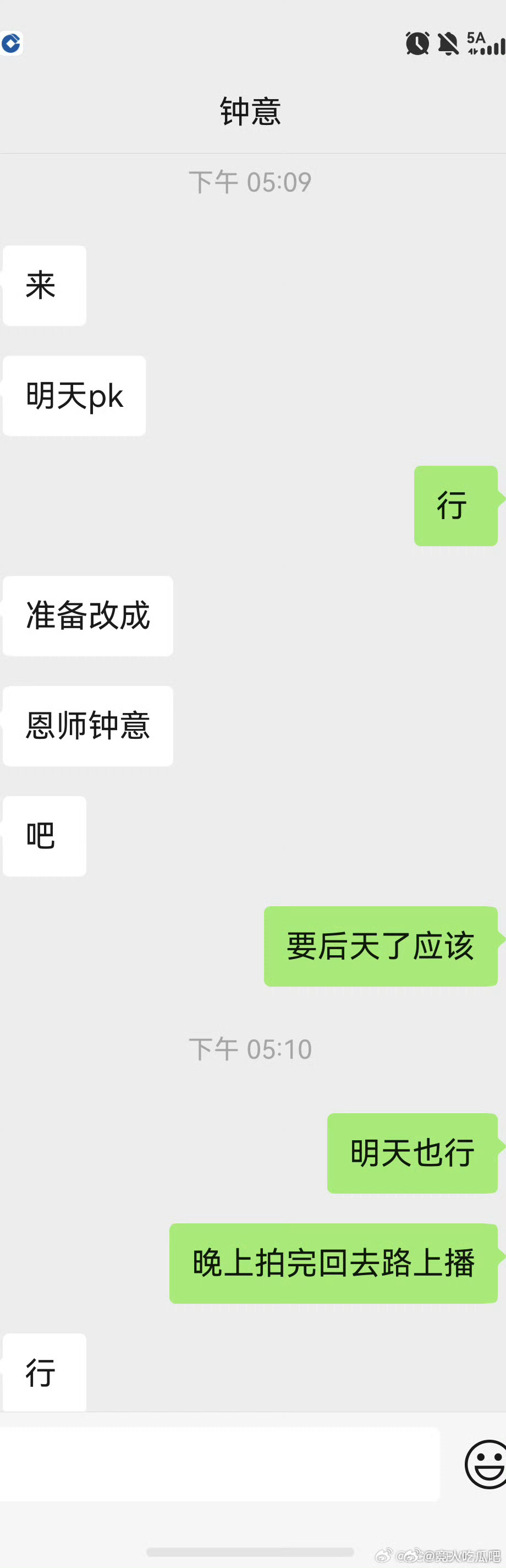 🔴九尾和钟意的pk就在明天！钟意的镜子到底是谁教的？🔴九尾祝福毕业生九尾祝毕