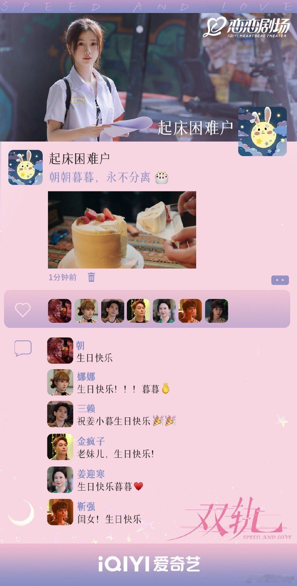 虞书欣何与暮暮朝朝最新朋友圈虞书欣何与双轨最新朋友圈虞书欣何与双轨最新朋友圈，哇