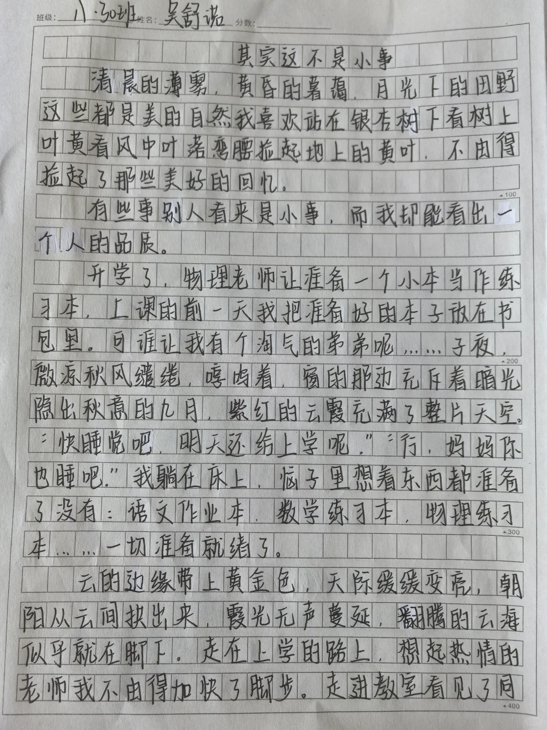 还不错！