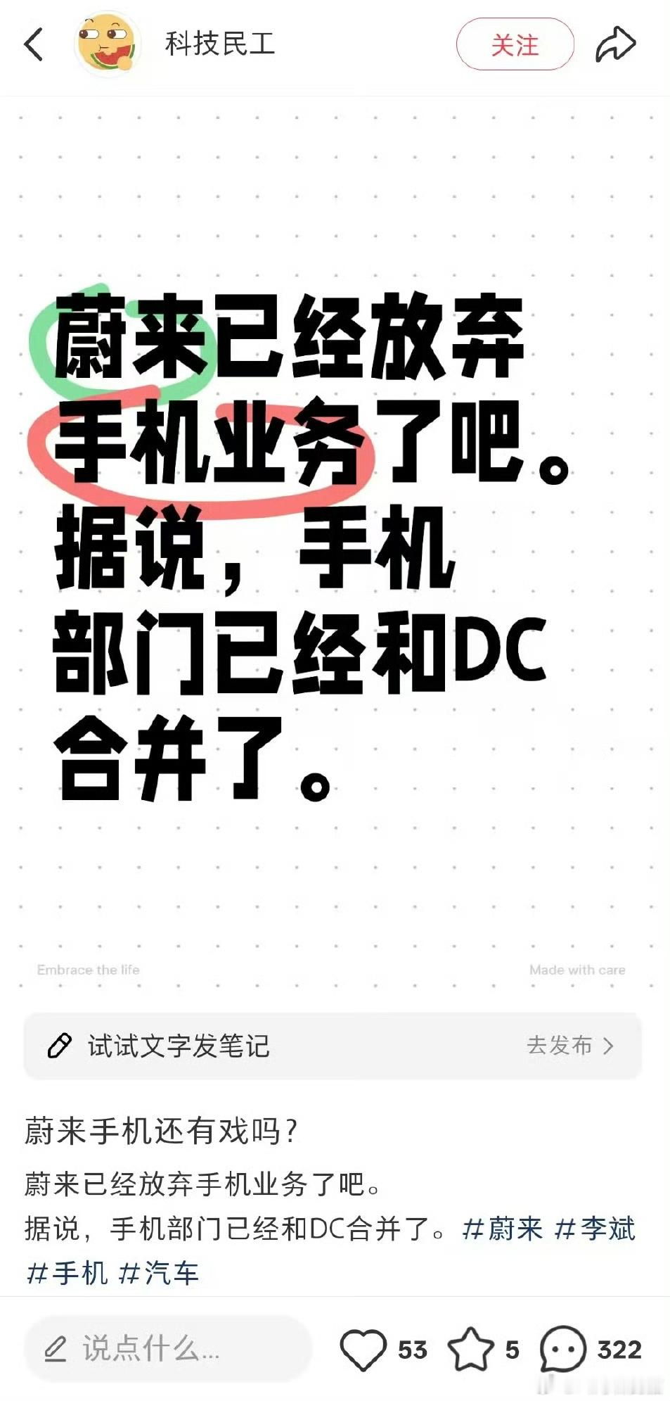 这是误读了吧，李斌说起码做三代手机，这才两代，应该不会放弃，还有新产品计划[喵喵