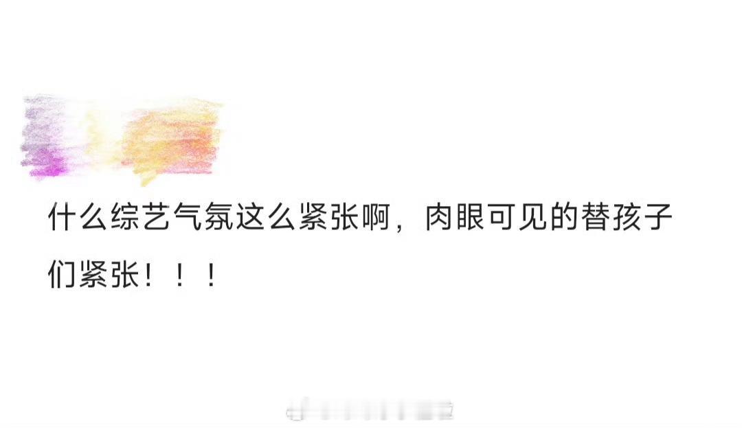 一路繁花里最尴尬的3分钟 看到这一段真的绝了啊，看起来真的是好尴尬的嘞，也是给我