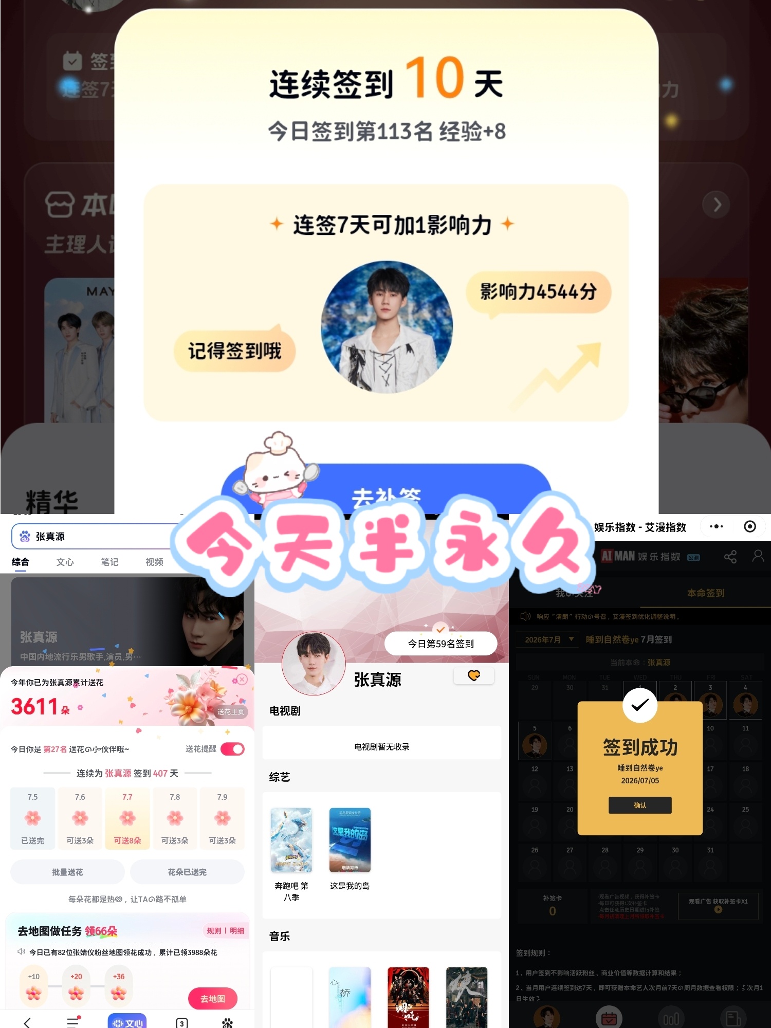 张真源💚张真源奔跑吧🔋张真源 相思锁7.5🟢Someone Like Yo