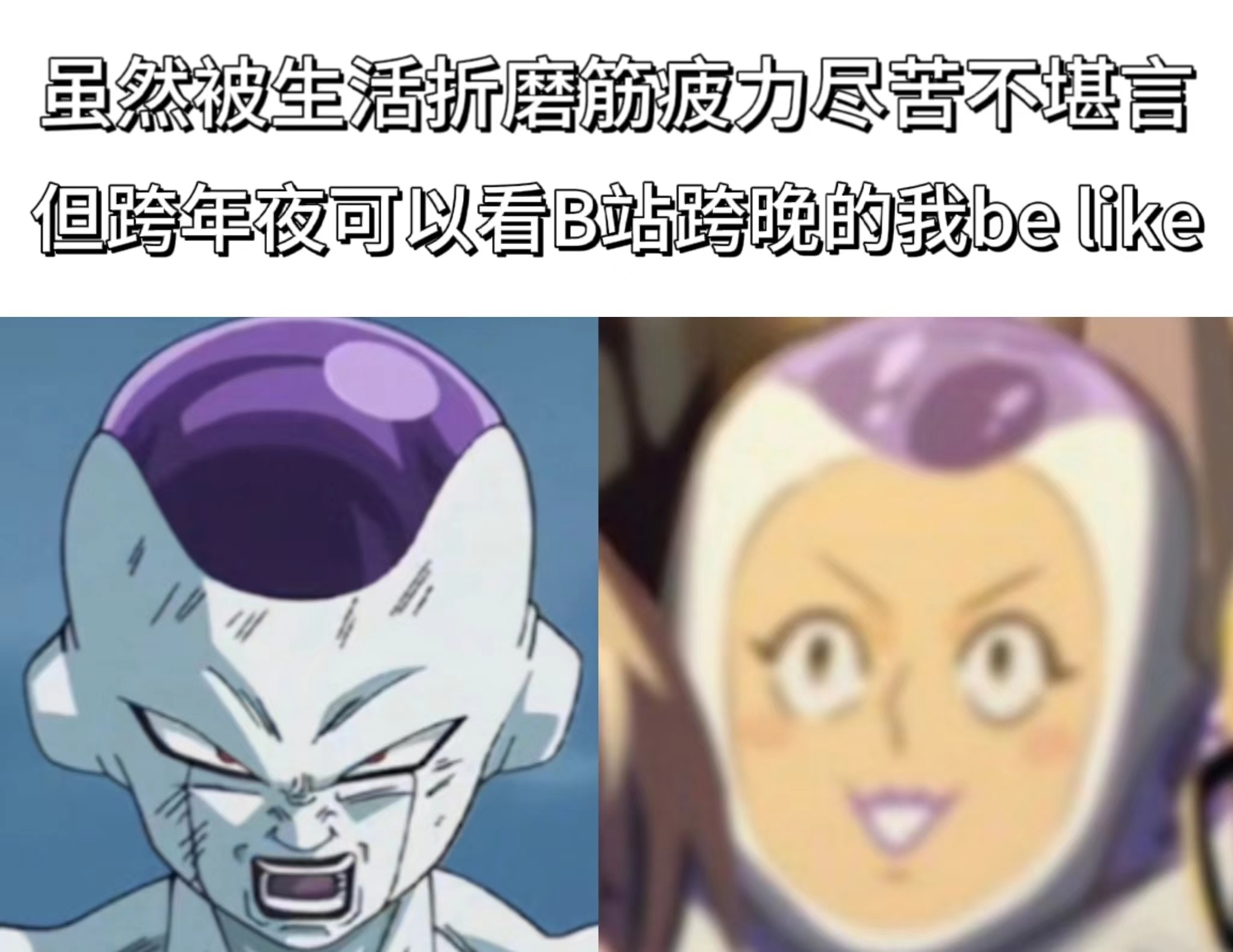 #2023最美的夜跨年晚会官宣# 小破站这波操作好魔幻，太有趣了吧！官宣的阵容这
