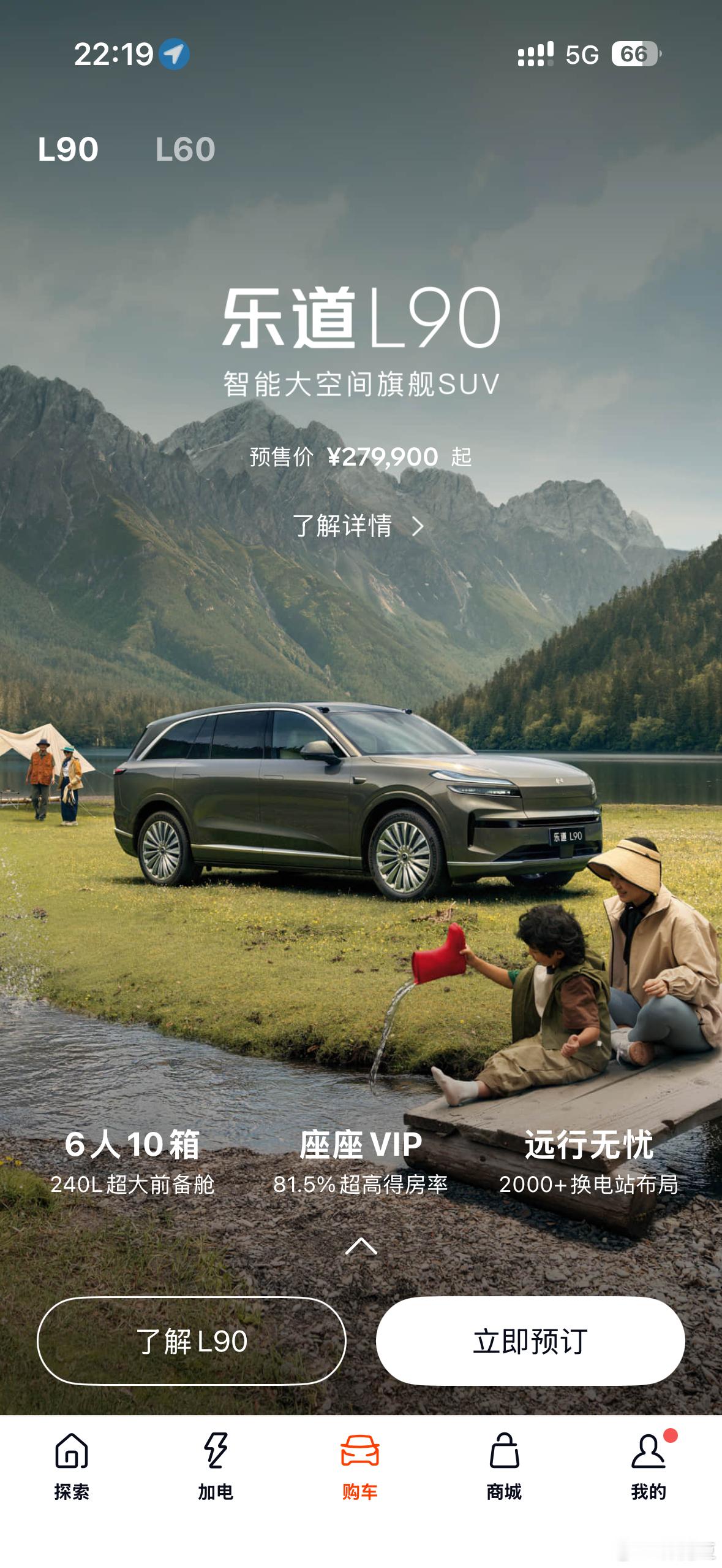 乐道L9027.99万起这次能爆了吗？ ​​​