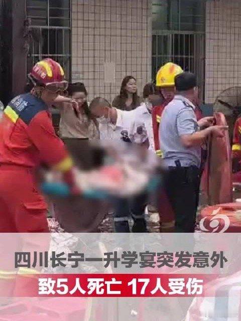 一场升学宴，5死17伤，主家亲属那句“本不想办，是邻居劝的”听着让人心里发沉。在