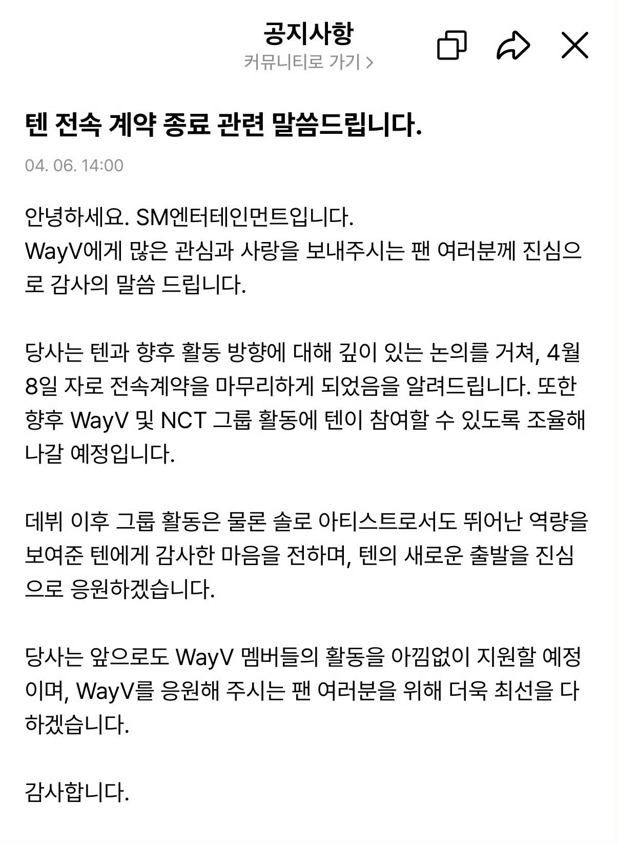 李永钦官宣离开sm，和sm到期不续李永钦与SM到期不续李永钦官宣离开SM