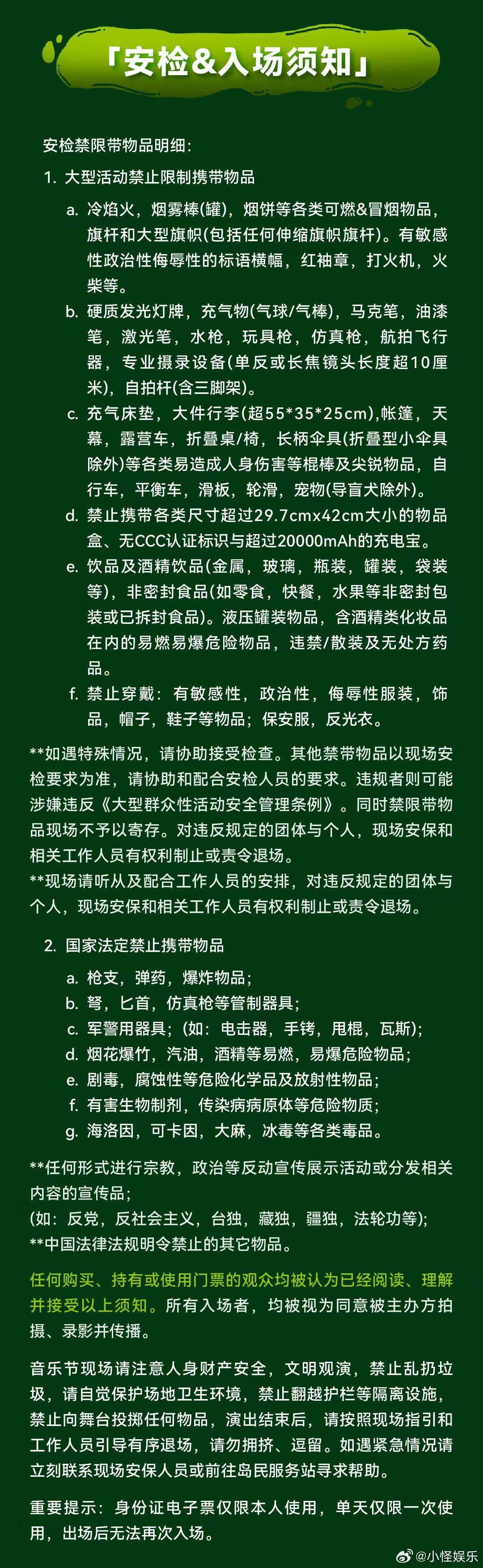 福州泡泡岛王源特别舞台 以泡泡为媒，以音乐为介，王源诠释成长与热爱，坐等福州限定