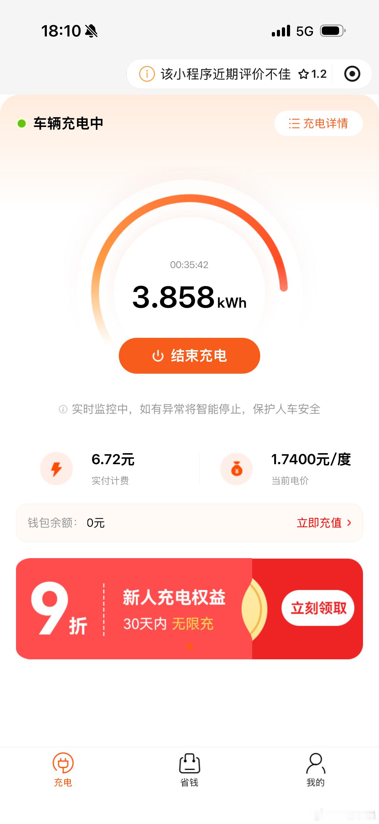 偶尔慢充一下，听说这样对电车好